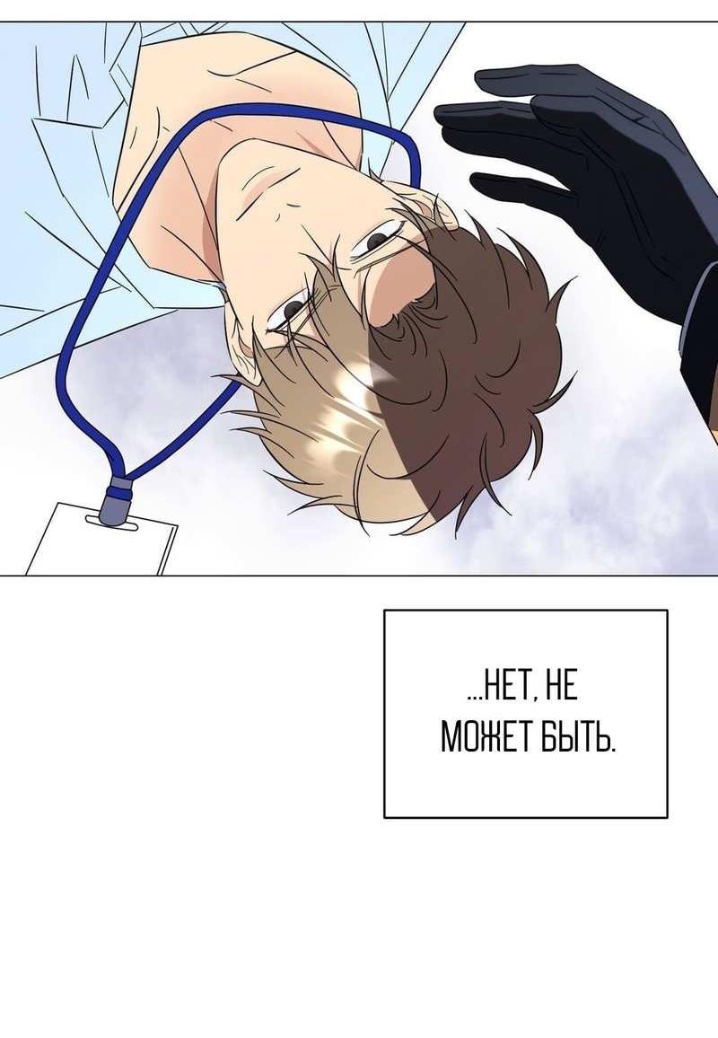 Манга Несовместимый гид - Глава 16 Страница 19