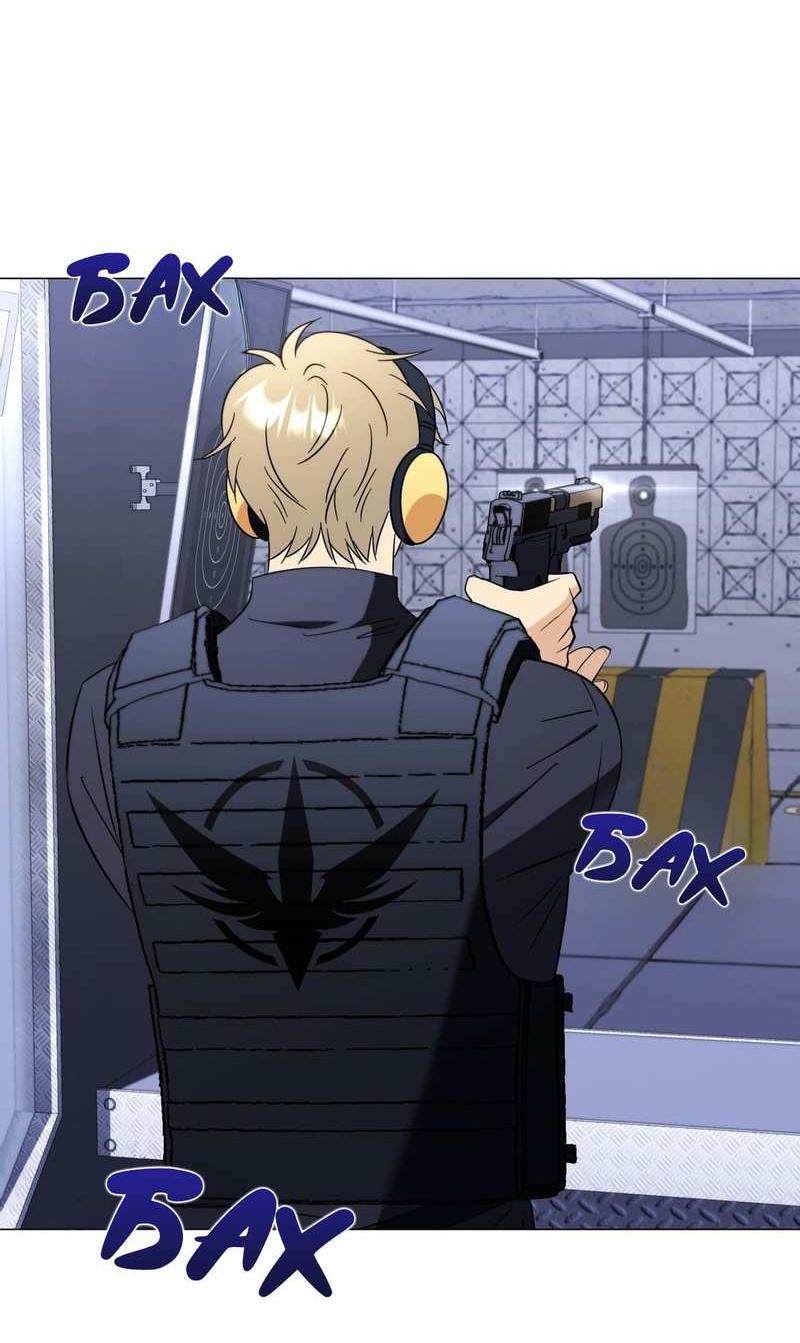 Манга Несовместимый гид - Глава 16 Страница 2