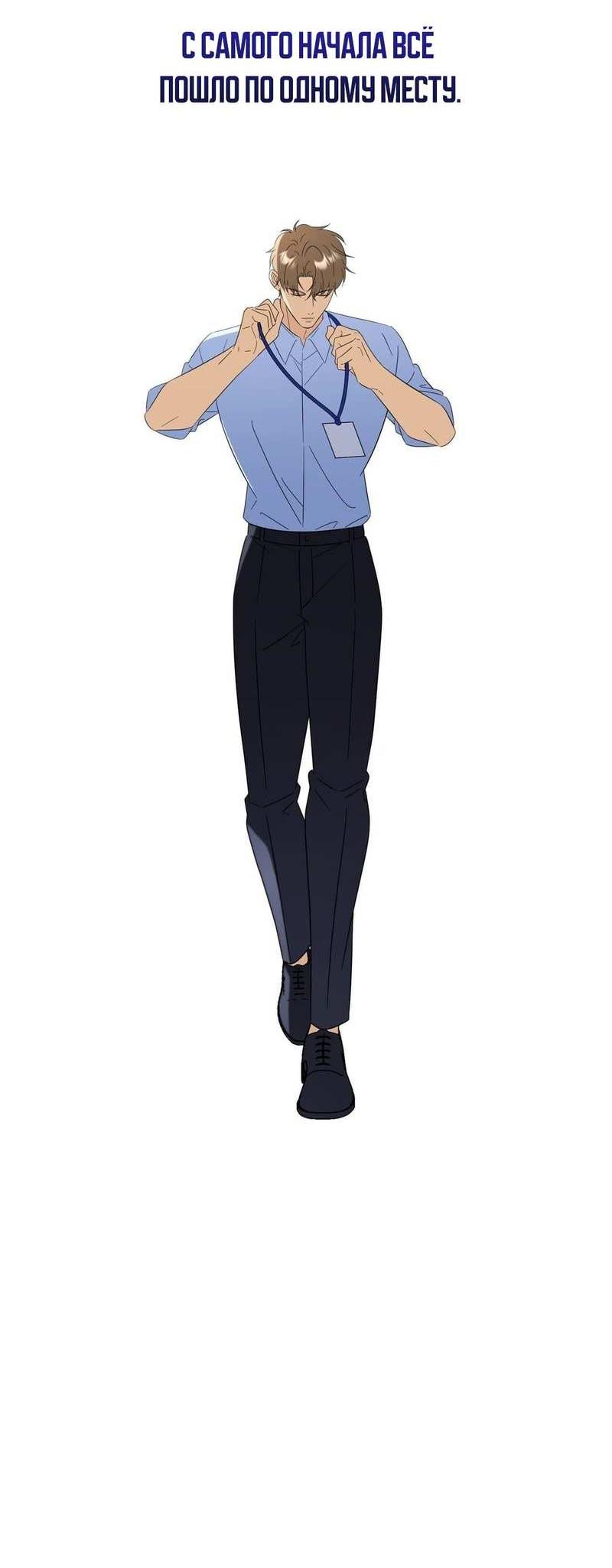 Манга Несовместимый гид - Глава 16 Страница 30