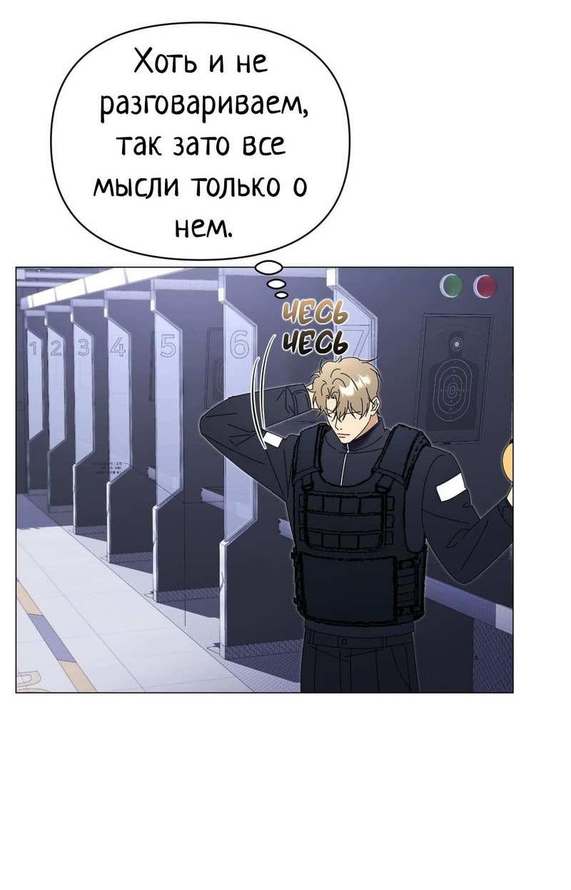 Манга Несовместимый гид - Глава 16 Страница 26