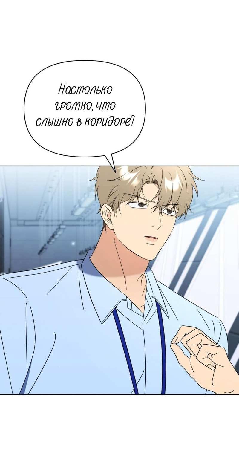 Манга Несовместимый гид - Глава 16 Страница 48