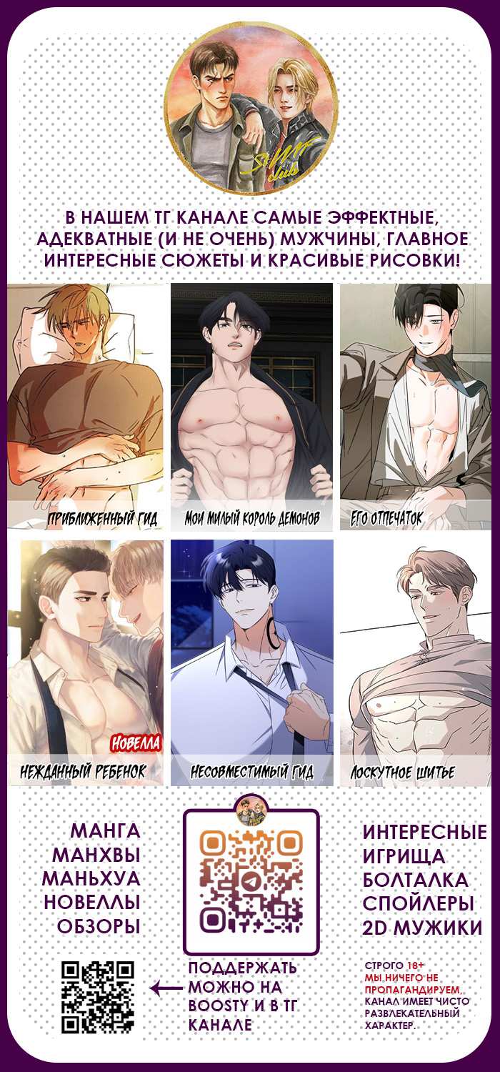 Манга Несовместимый гид - Глава 16 Страница 69