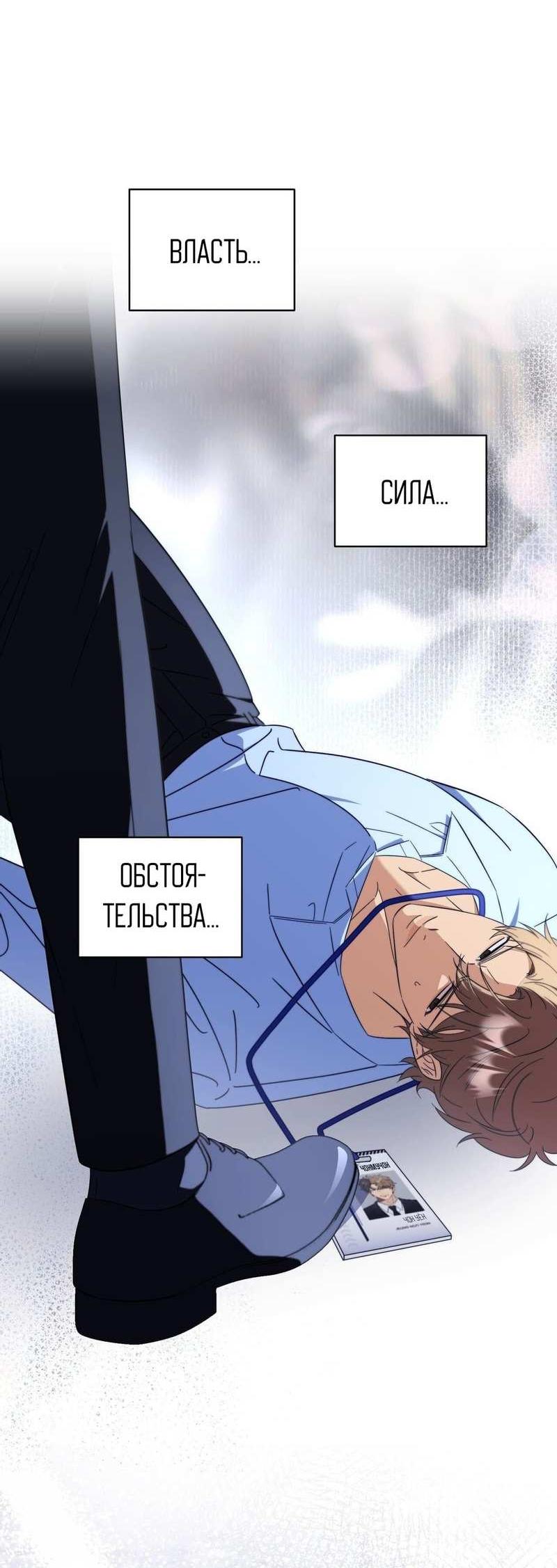 Манга Несовместимый гид - Глава 16 Страница 17