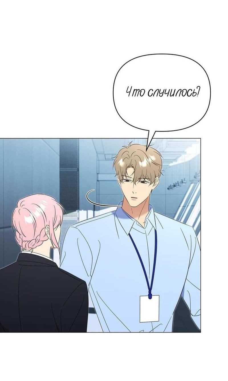 Манга Несовместимый гид - Глава 16 Страница 49
