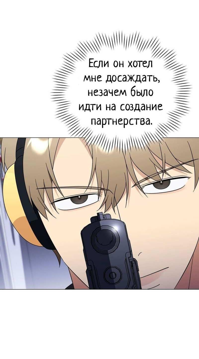 Манга Несовместимый гид - Глава 16 Страница 16