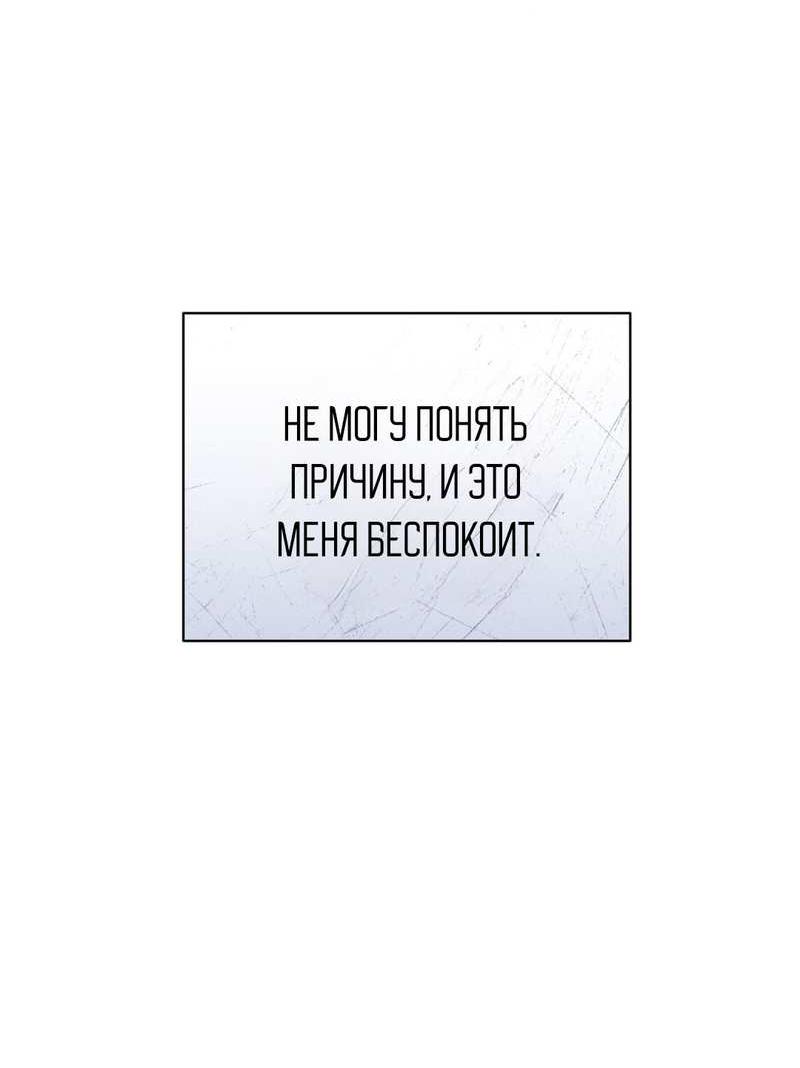 Манга Несовместимый гид - Глава 16 Страница 23