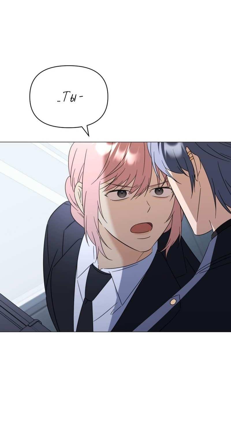 Манга Несовместимый гид - Глава 16 Страница 41