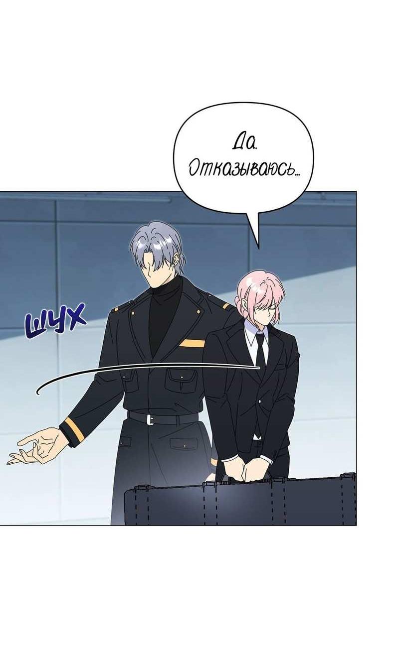Манга Несовместимый гид - Глава 16 Страница 38