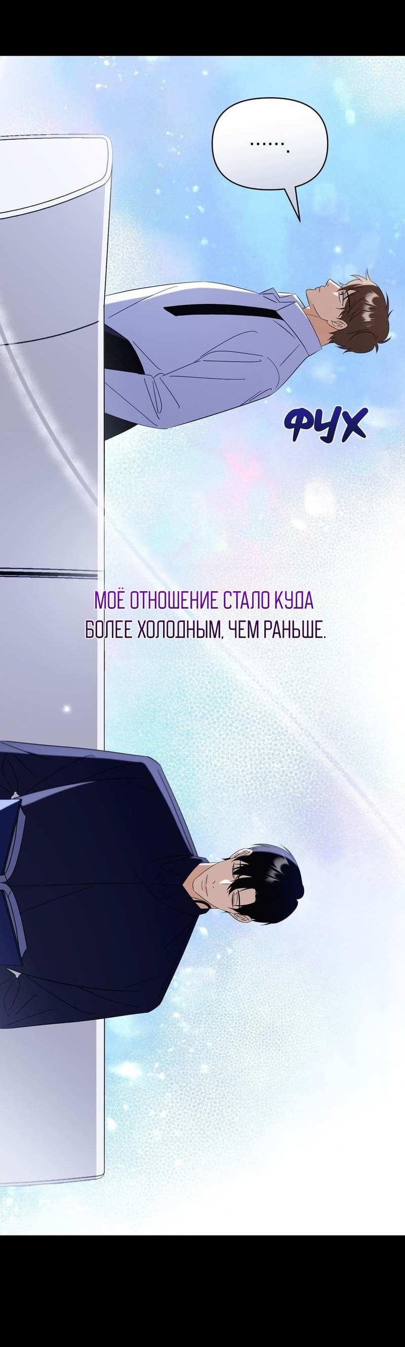 Манга Несовместимый гид - Глава 16 Страница 7