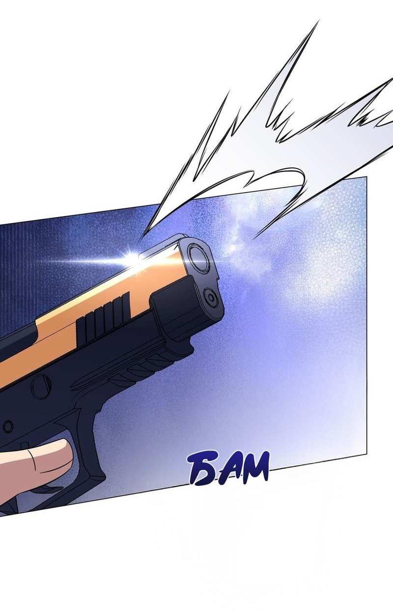 Манга Несовместимый гид - Глава 16 Страница 22