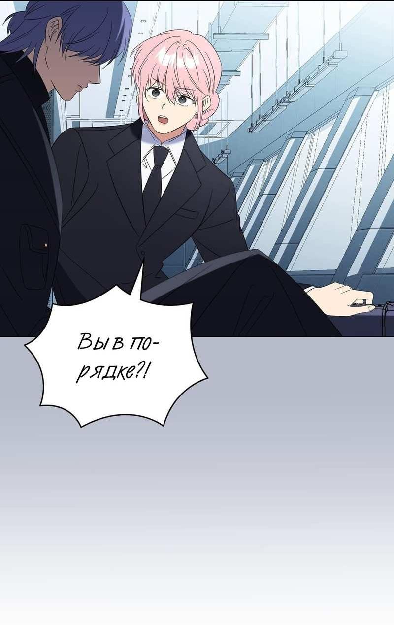 Манга Несовместимый гид - Глава 16 Страница 52