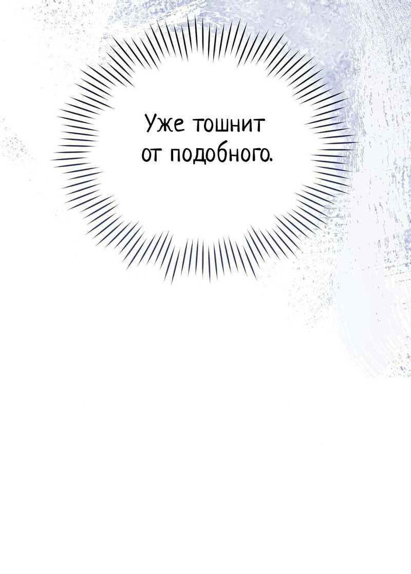 Манга Несовместимый гид - Глава 16 Страница 62