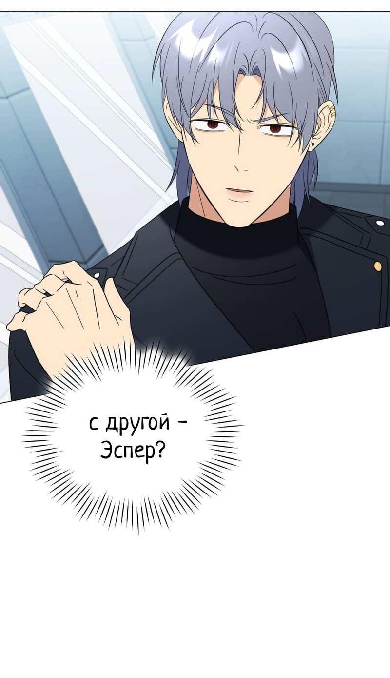 Манга Несовместимый гид - Глава 16 Страница 46