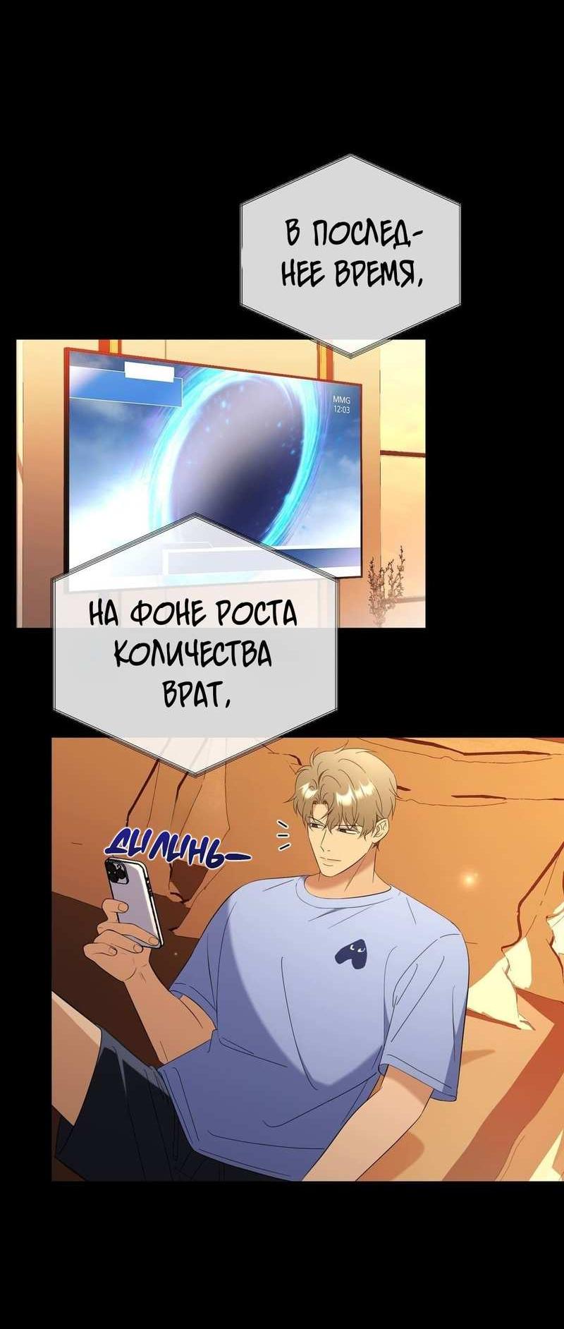 Манга Несовместимый гид - Глава 16 Страница 8