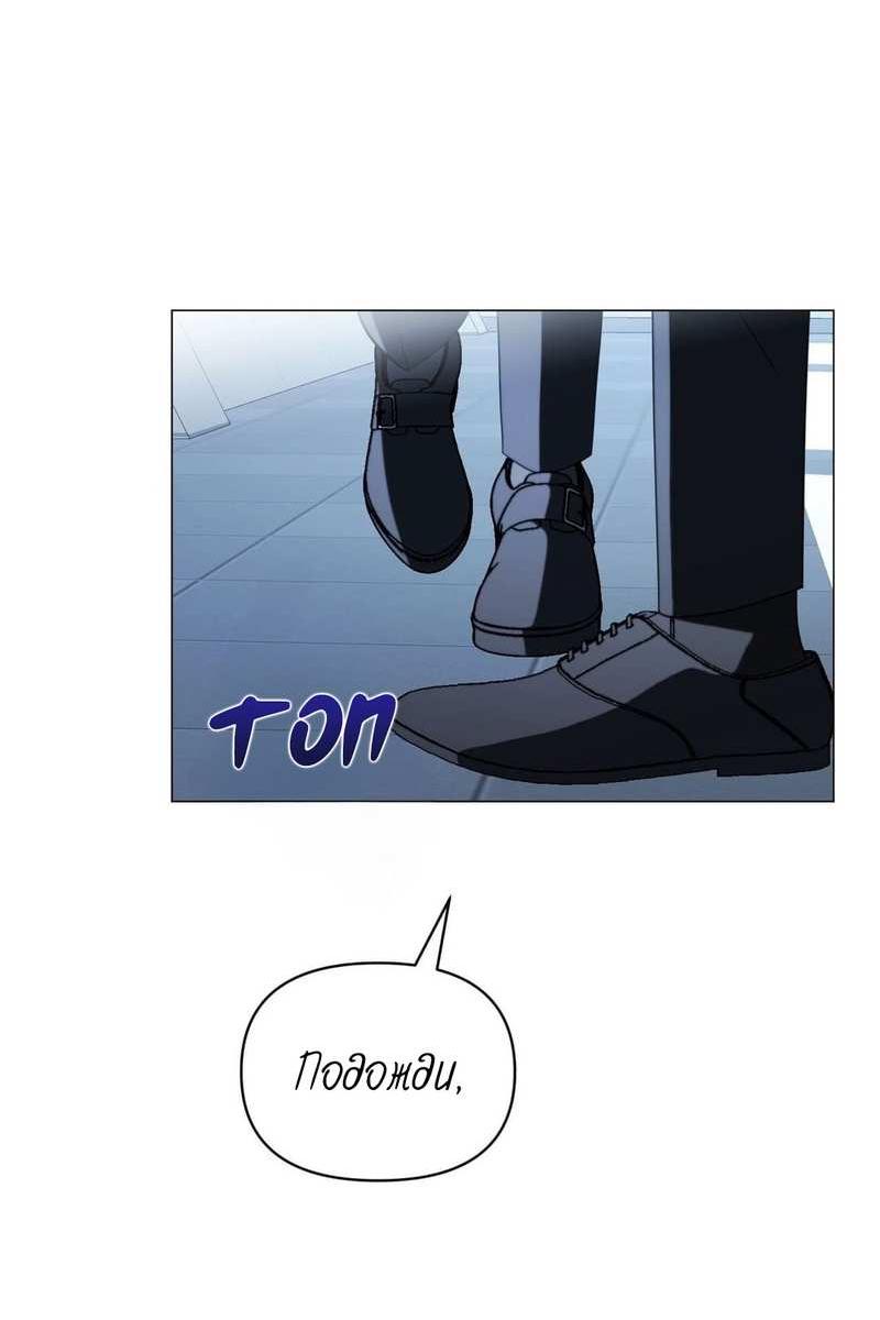 Манга Несовместимый гид - Глава 16 Страница 39
