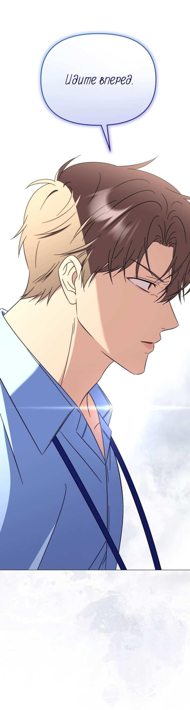 Манга Несовместимый гид - Глава 16 Страница 64