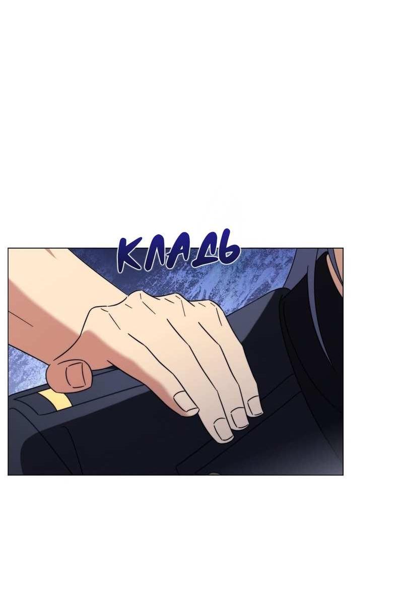 Манга Несовместимый гид - Глава 16 Страница 42