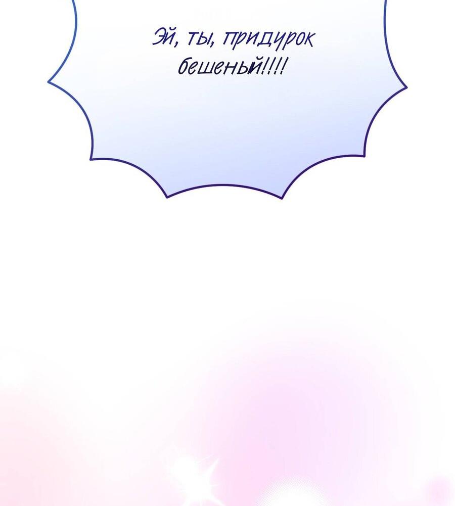 Манга Несовместимый гид - Глава 22 Страница 64