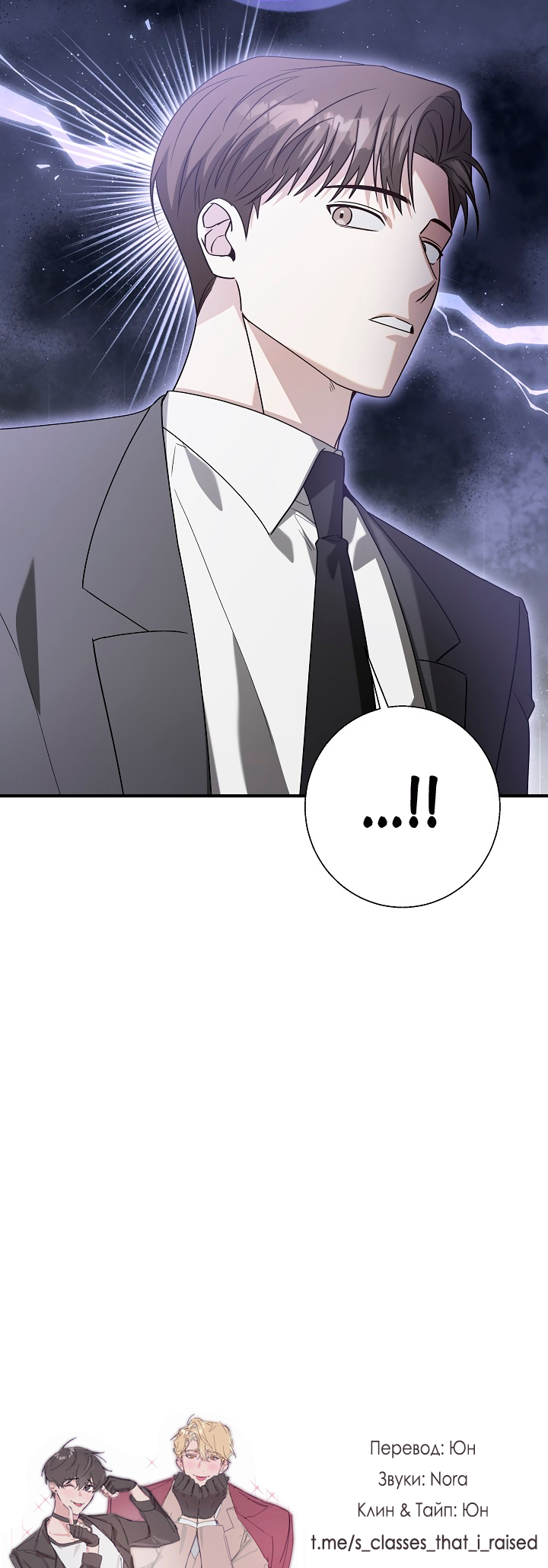 Манга Я не для этого устроился на работу - Глава 5 Страница 15