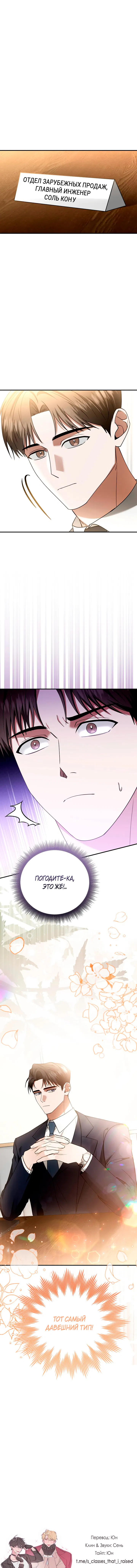 Манга Я не для этого устроился на работу - Глава 1 Страница 21