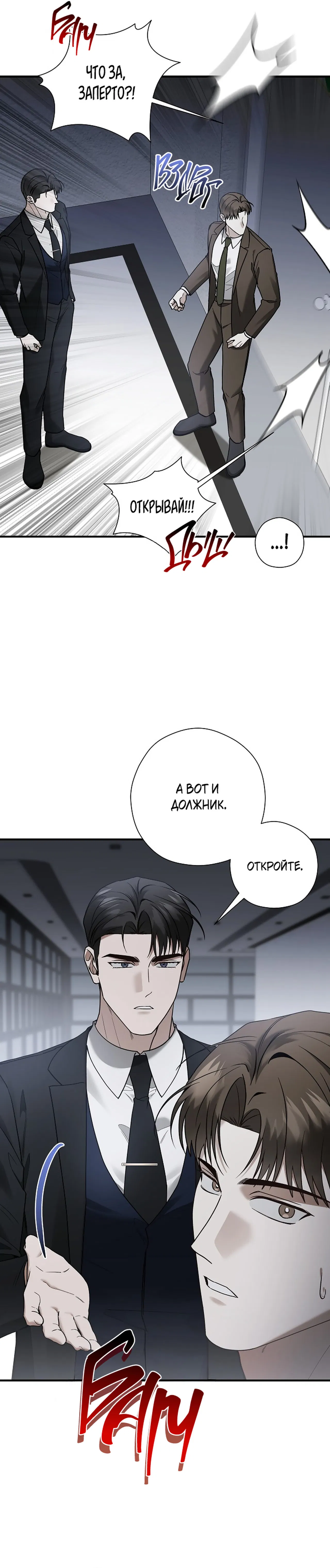 Манга Я не для этого устроился на работу - Глава 12 Страница 11