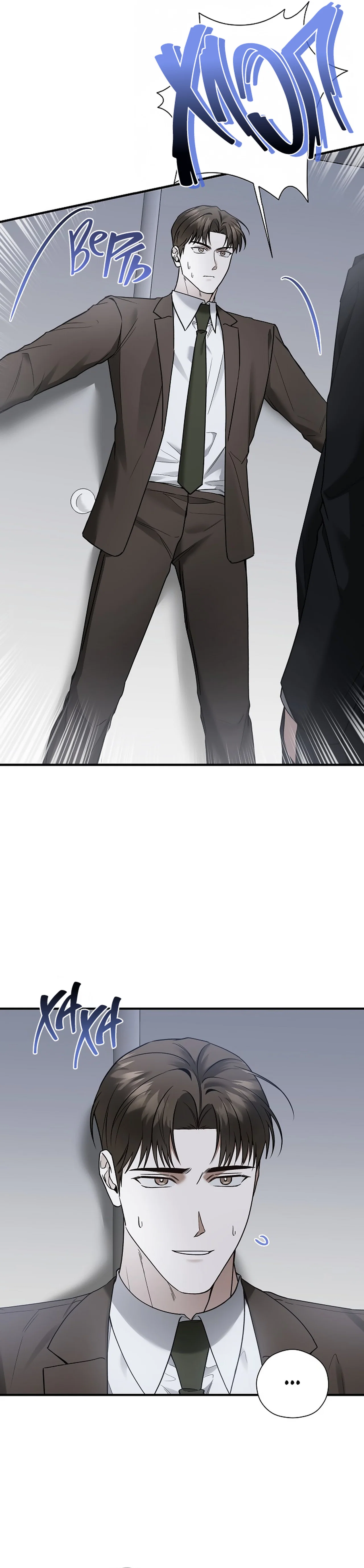 Манга Я не для этого устроился на работу - Глава 12 Страница 4