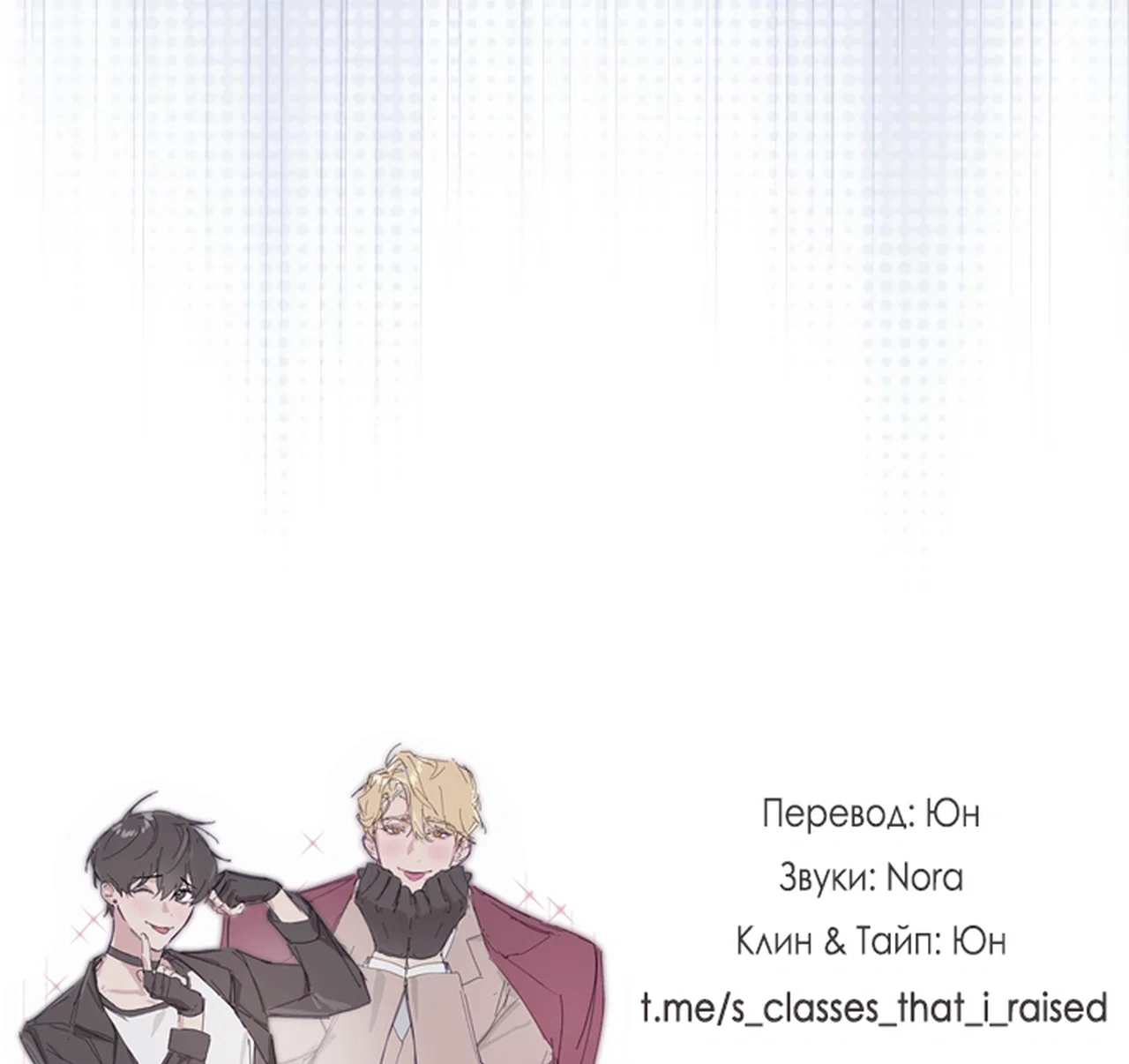 Манга Я не для этого устроился на работу - Глава 12 Страница 31