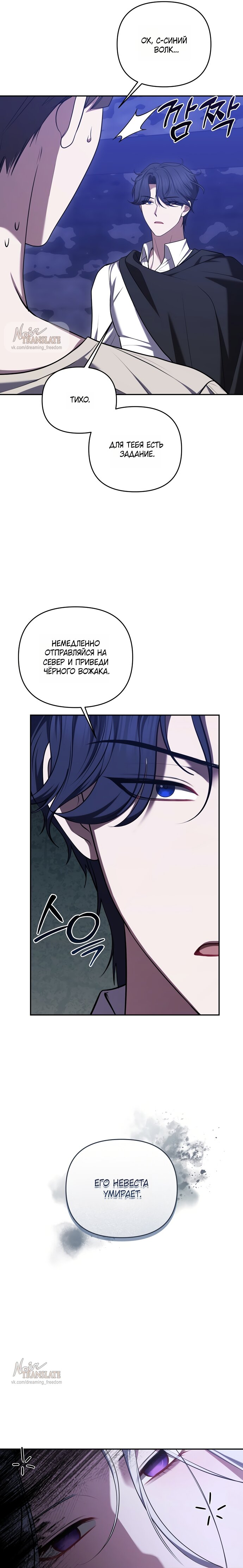 Манга Я схватила за поводок высокомерного пса - Глава 38 Страница 11