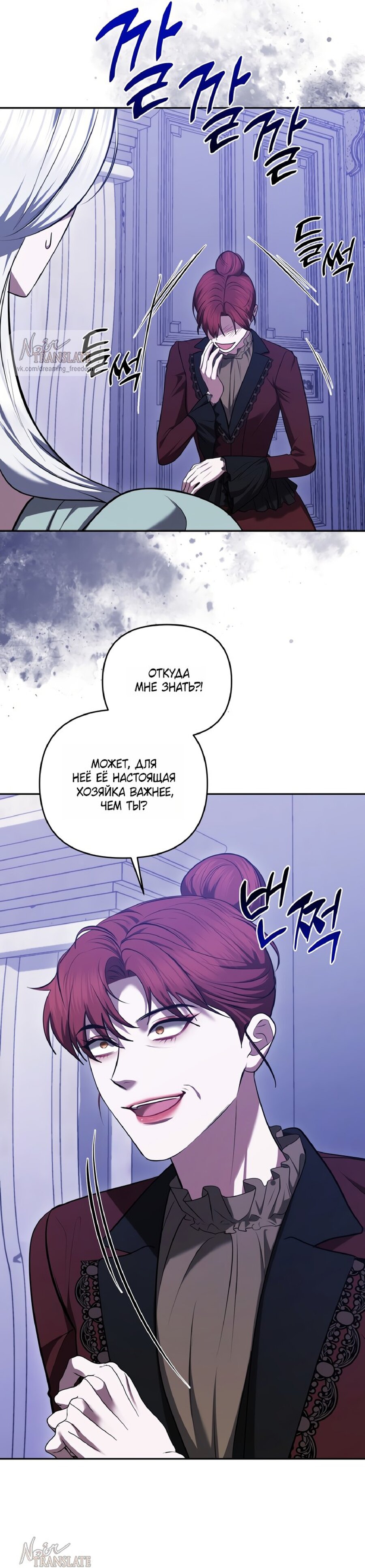 Манга Я схватила за поводок высокомерного пса - Глава 37 Страница 28