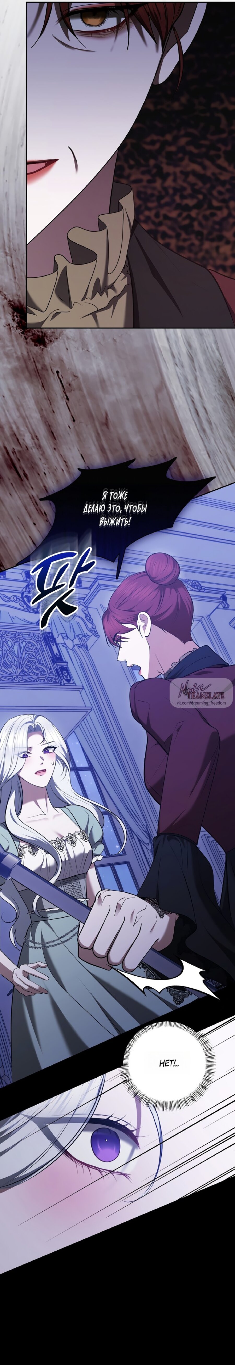 Манга Я схватила за поводок высокомерного пса - Глава 37 Страница 30