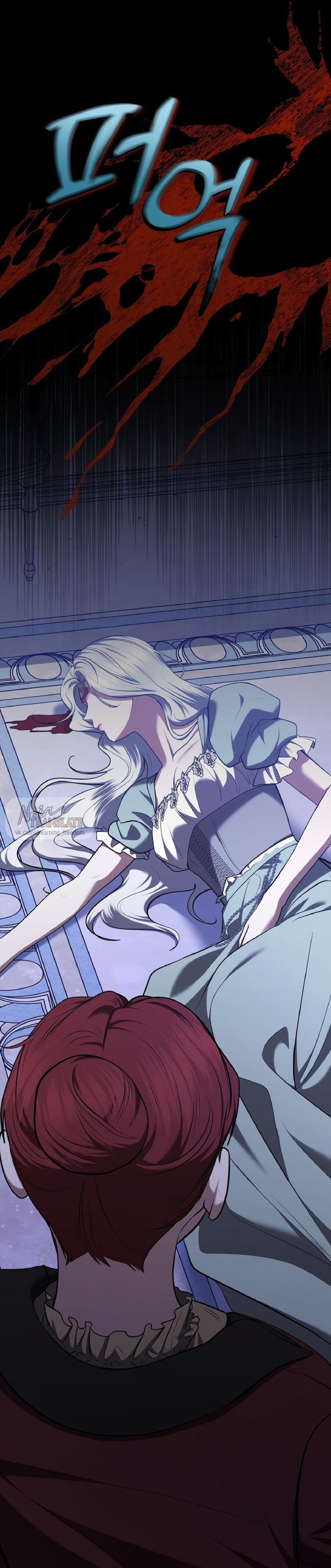 Манга Я схватила за поводок высокомерного пса - Глава 37 Страница 31