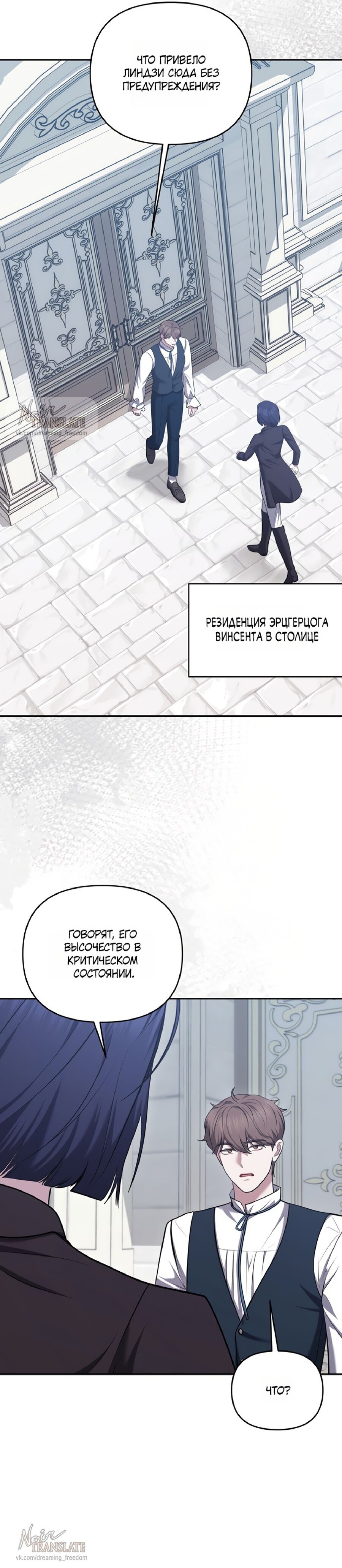 Манга Я схватила за поводок высокомерного пса - Глава 37 Страница 9