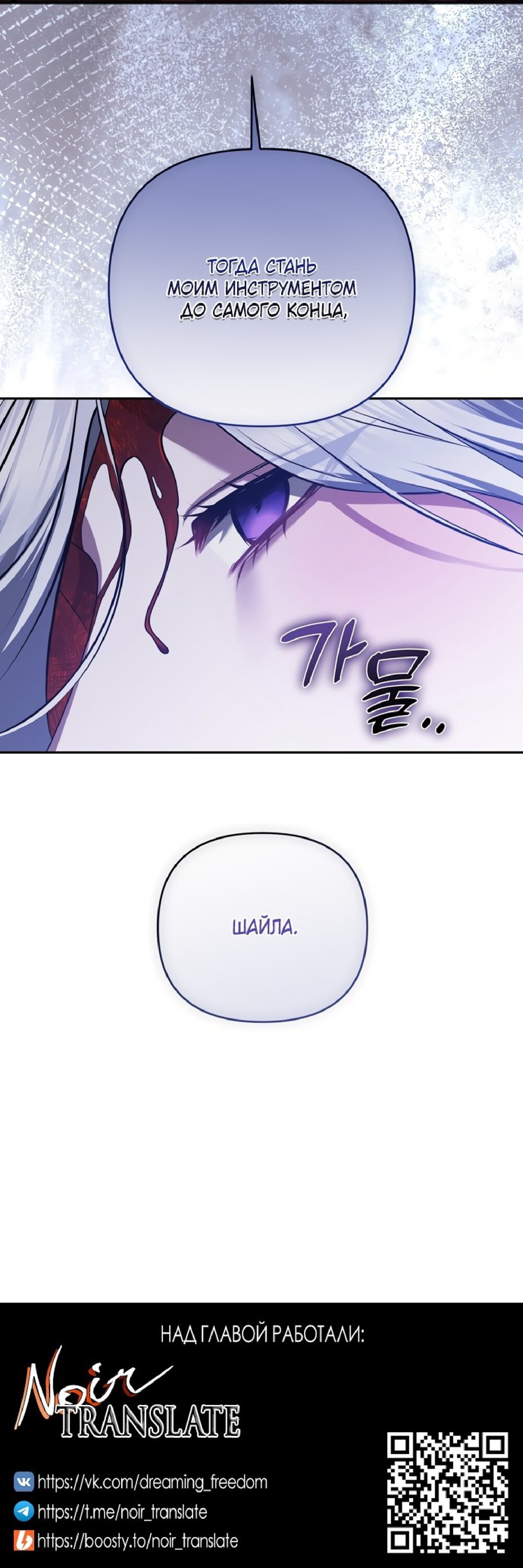 Манга Я схватила за поводок высокомерного пса - Глава 37 Страница 32