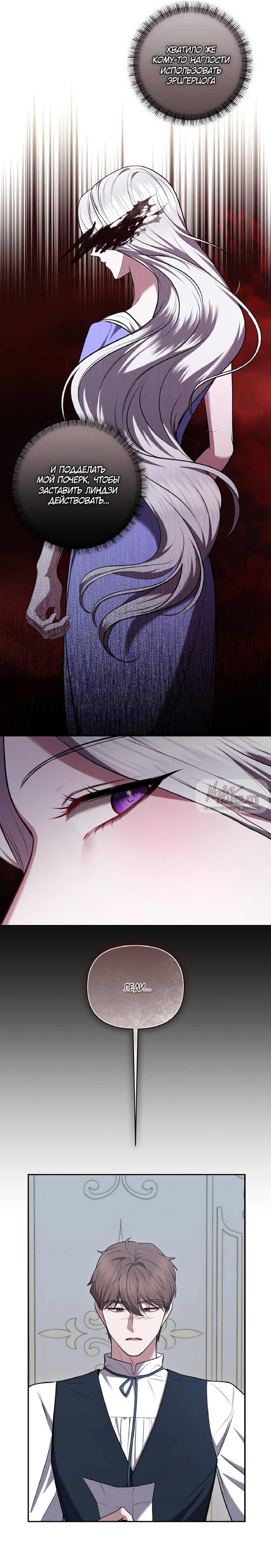 Манга Я схватила за поводок высокомерного пса - Глава 37 Страница 14