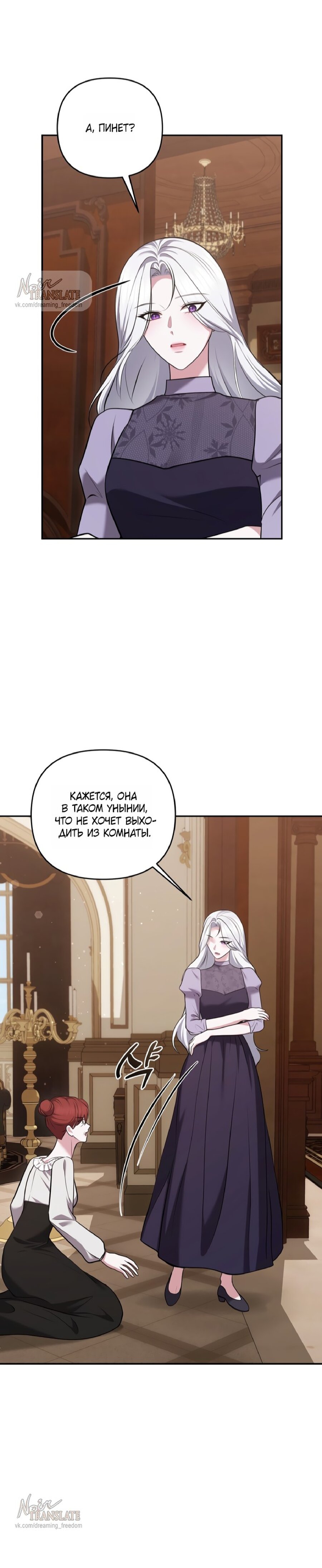 Манга Я схватила за поводок высокомерного пса - Глава 36 Страница 17