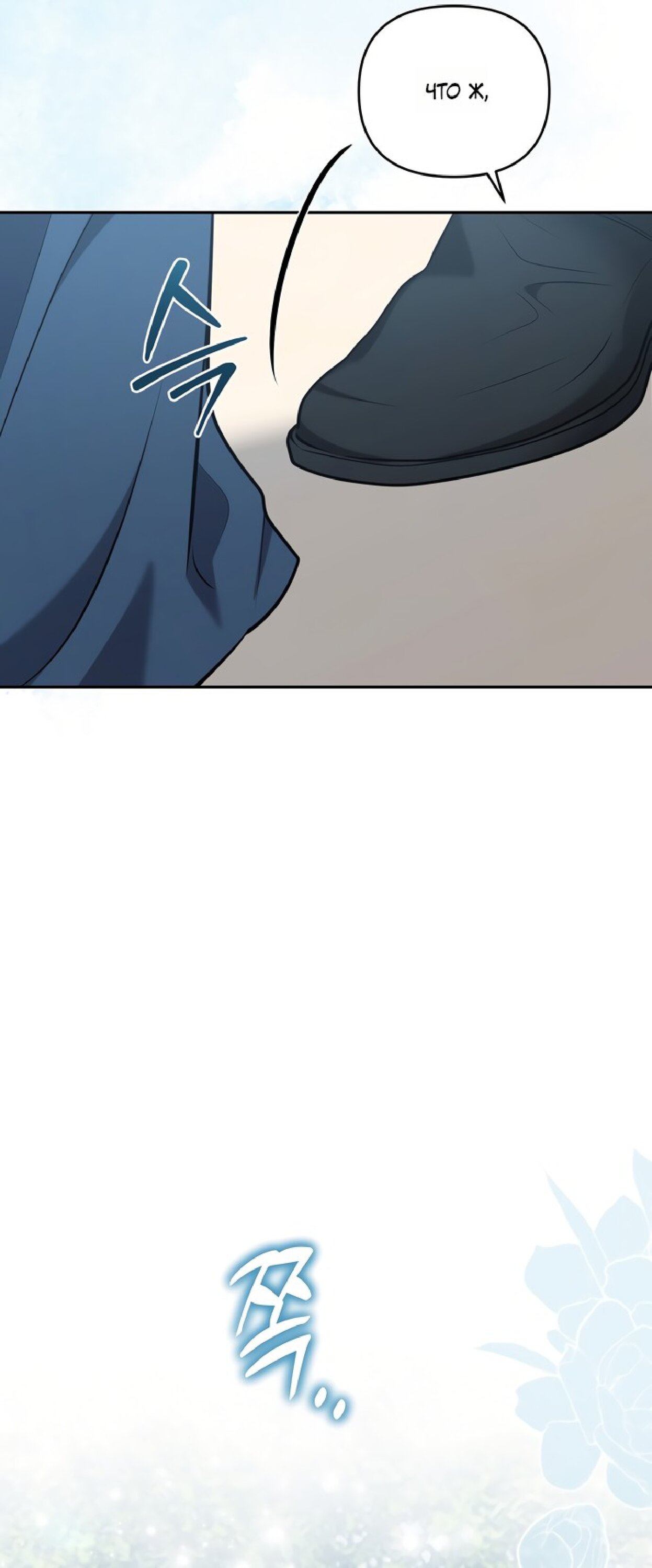 Манга Я схватила за поводок высокомерного пса - Глава 36 Страница 5