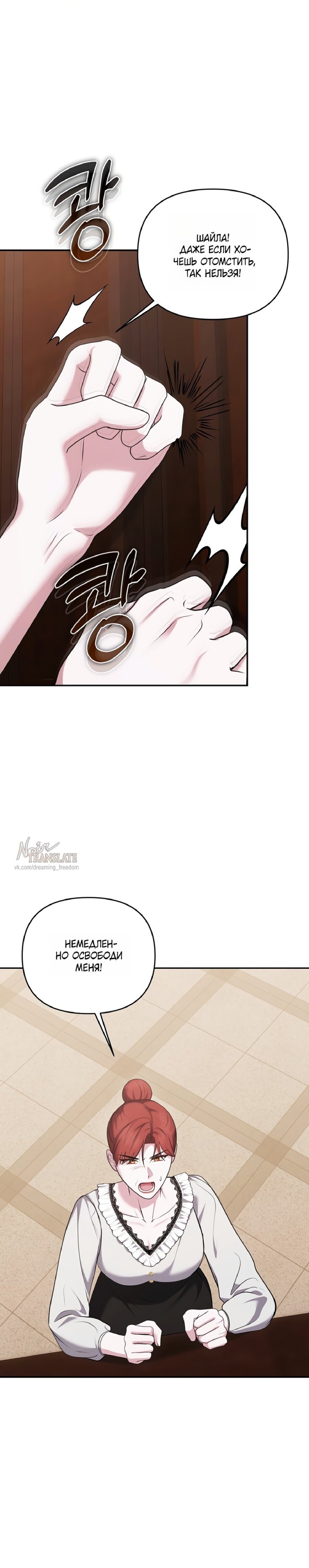 Манга Я схватила за поводок высокомерного пса - Глава 36 Страница 13