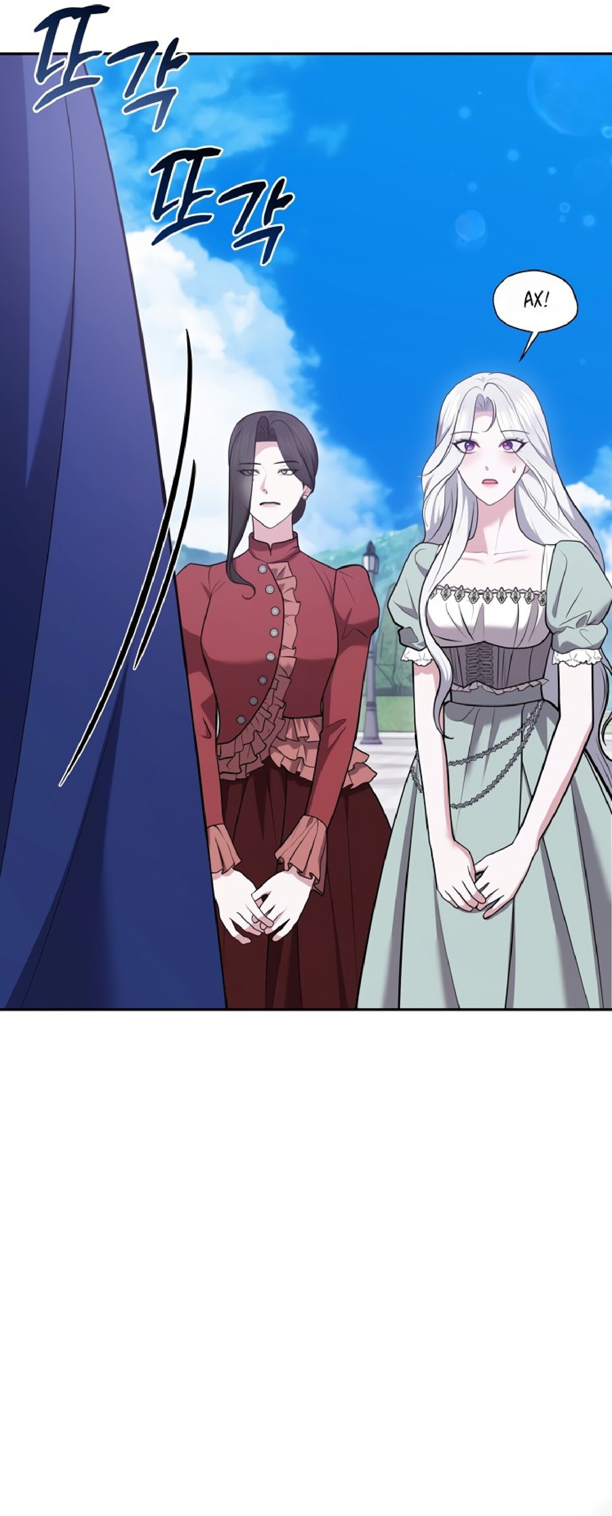 Манга Я схватила за поводок высокомерного пса - Глава 36 Страница 23