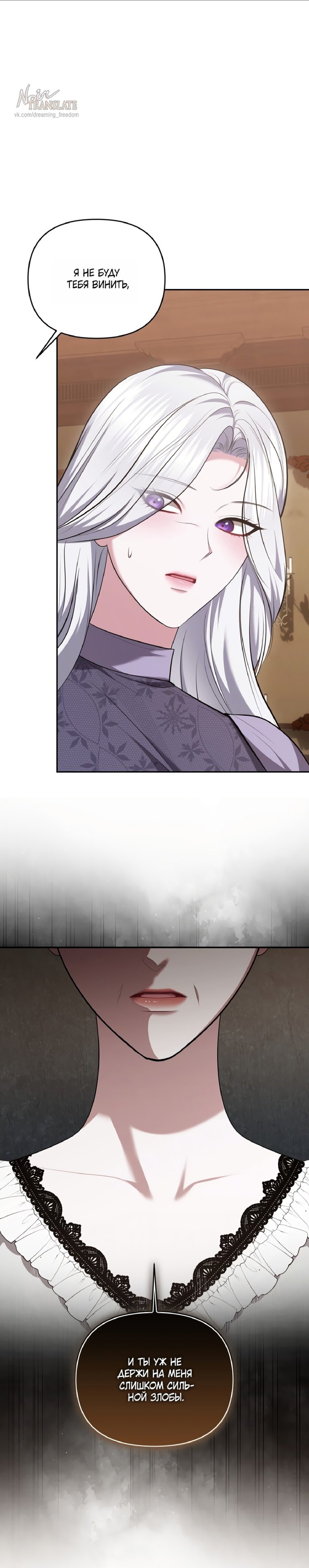 Манга Я схватила за поводок высокомерного пса - Глава 36 Страница 20