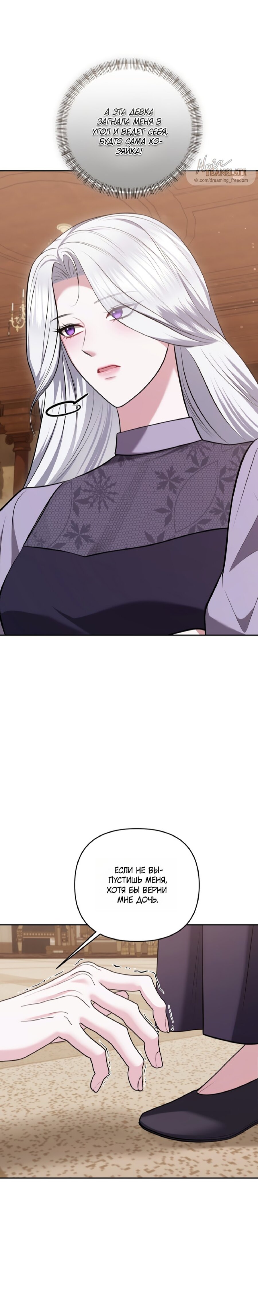 Манга Я схватила за поводок высокомерного пса - Глава 36 Страница 16