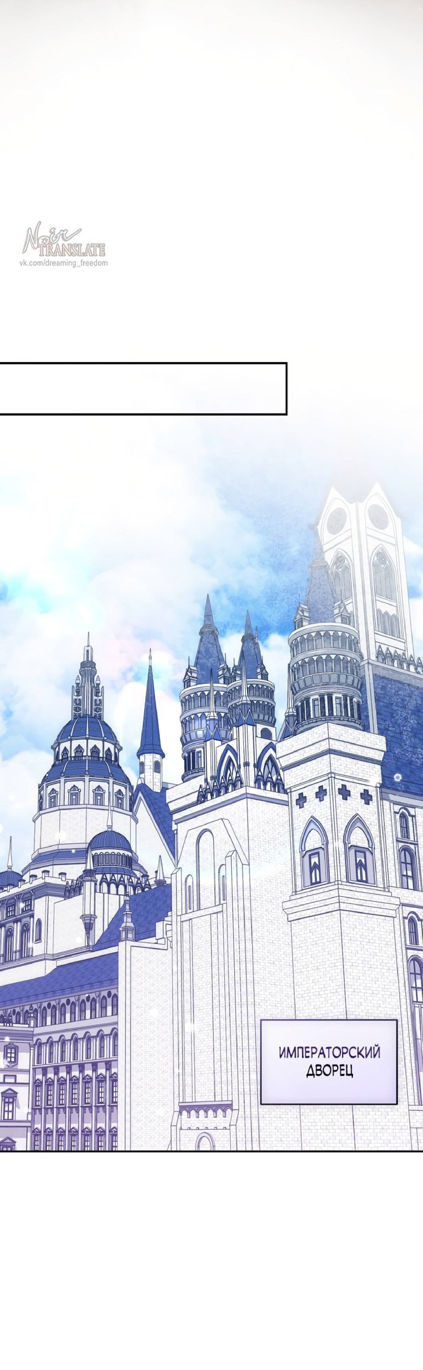 Манга Я схватила за поводок высокомерного пса - Глава 36 Страница 21