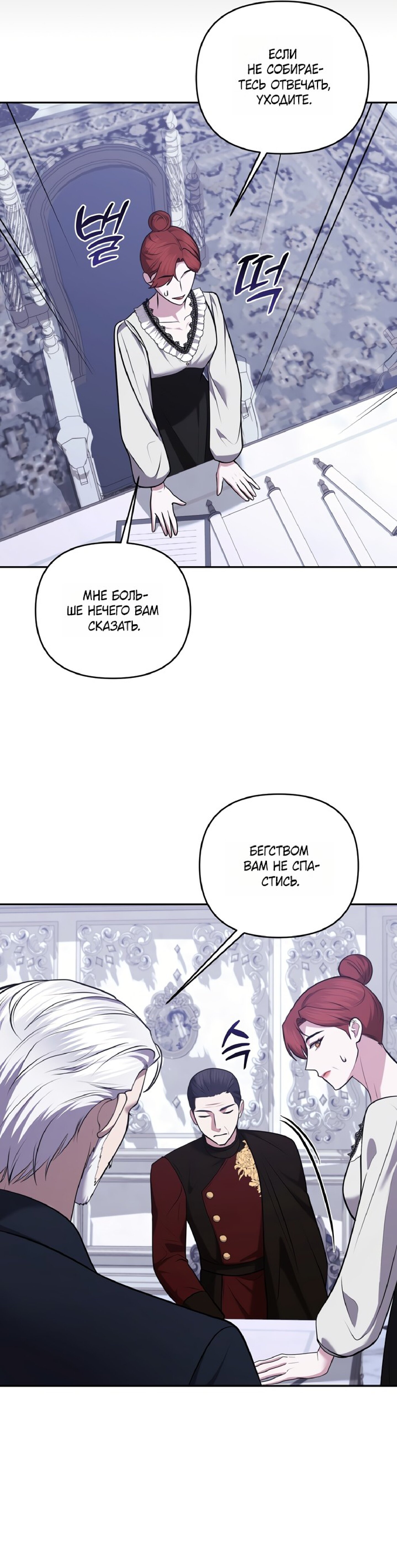 Манга Я схватила за поводок высокомерного пса - Глава 35 Страница 30