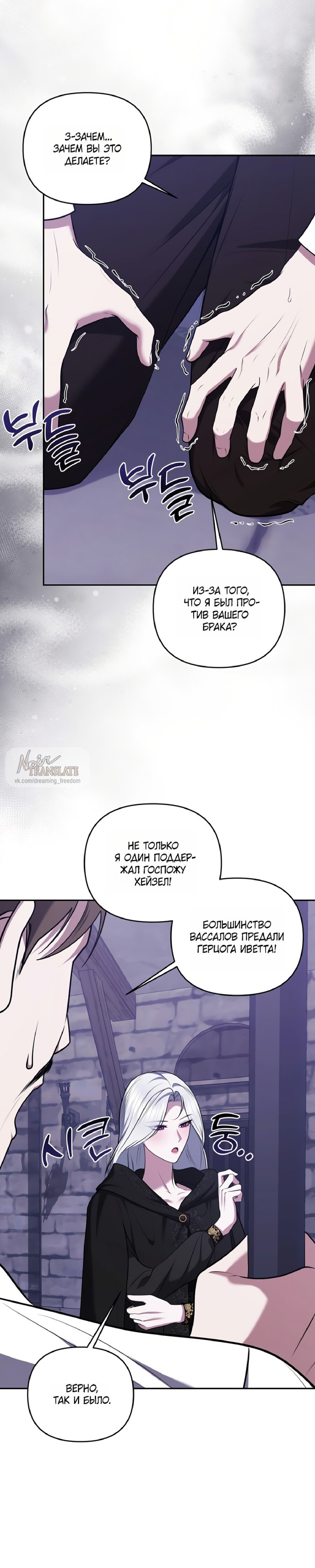 Манга Я схватила за поводок высокомерного пса - Глава 35 Страница 10