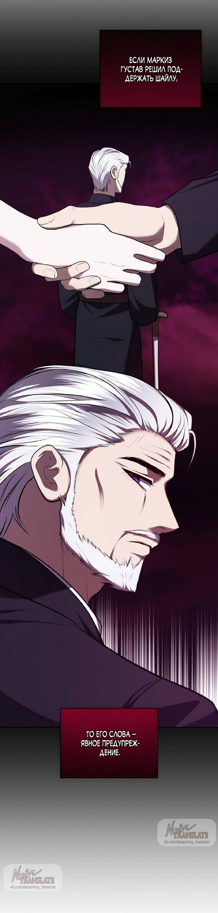 Манга Я схватила за поводок высокомерного пса - Глава 35 Страница 29