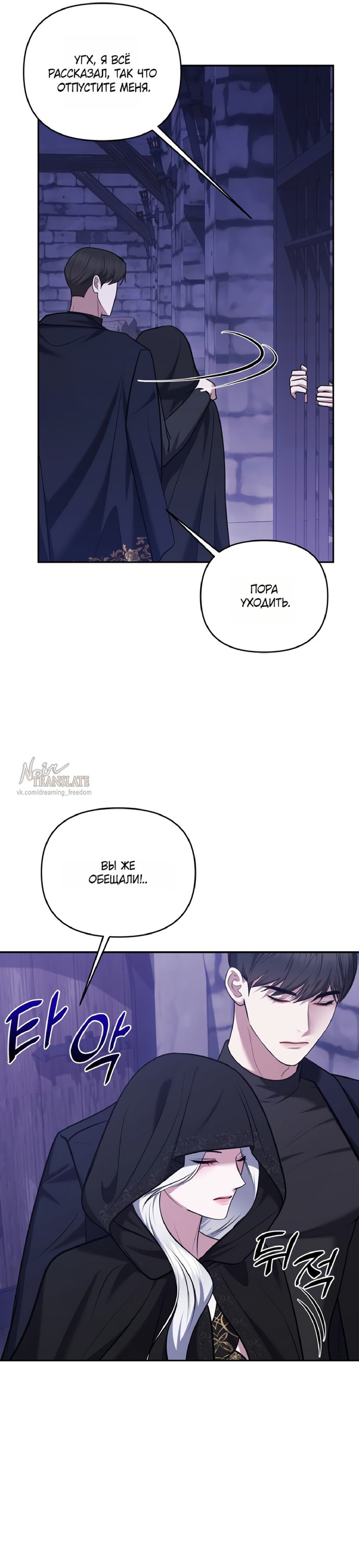 Манга Я схватила за поводок высокомерного пса - Глава 35 Страница 16
