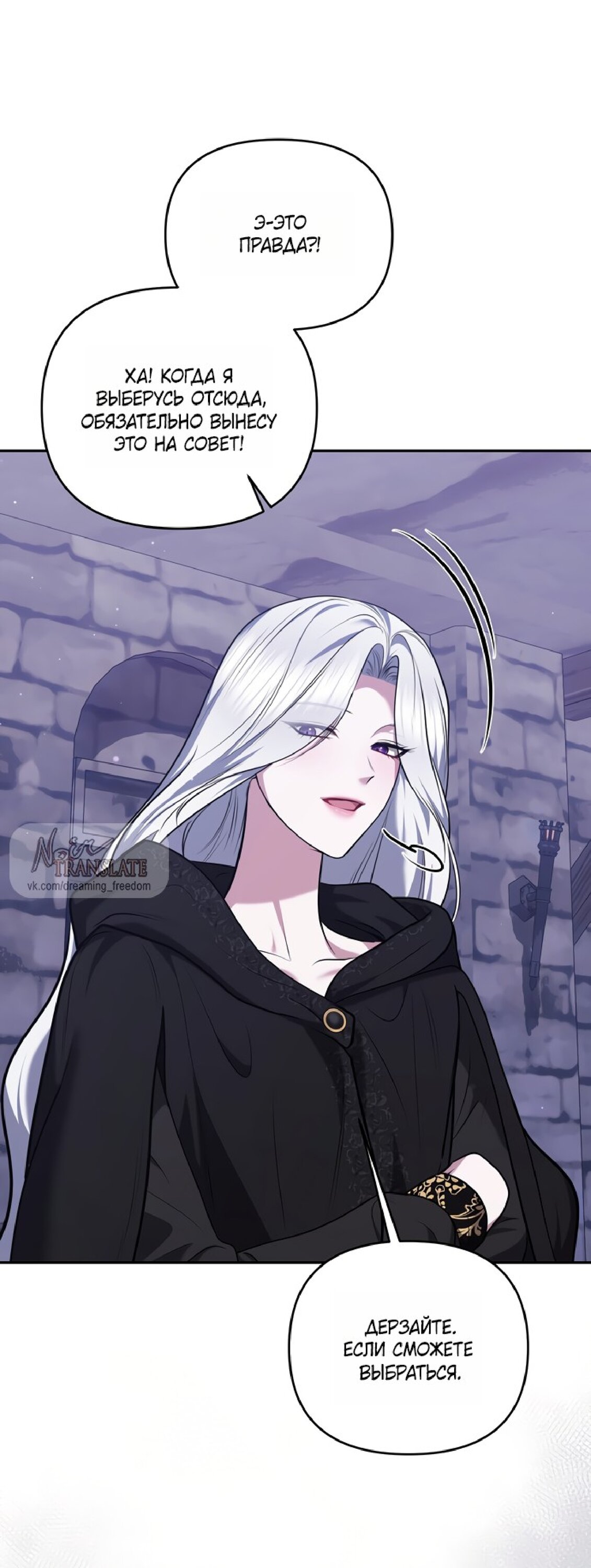 Манга Я схватила за поводок высокомерного пса - Глава 35 Страница 9