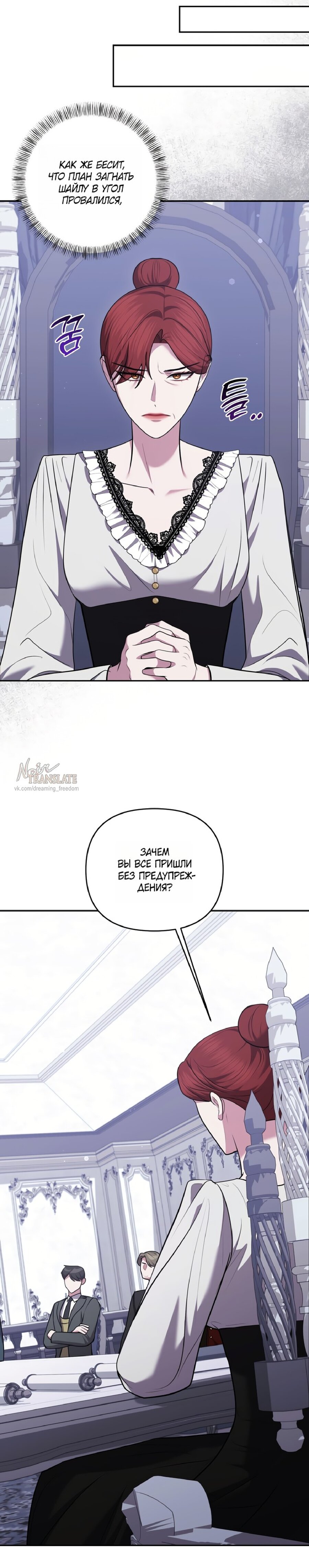 Манга Я схватила за поводок высокомерного пса - Глава 35 Страница 19