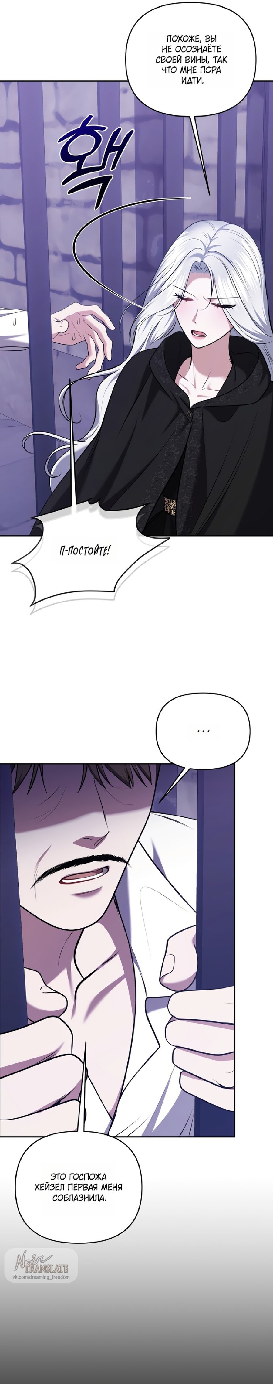 Манга Я схватила за поводок высокомерного пса - Глава 35 Страница 12
