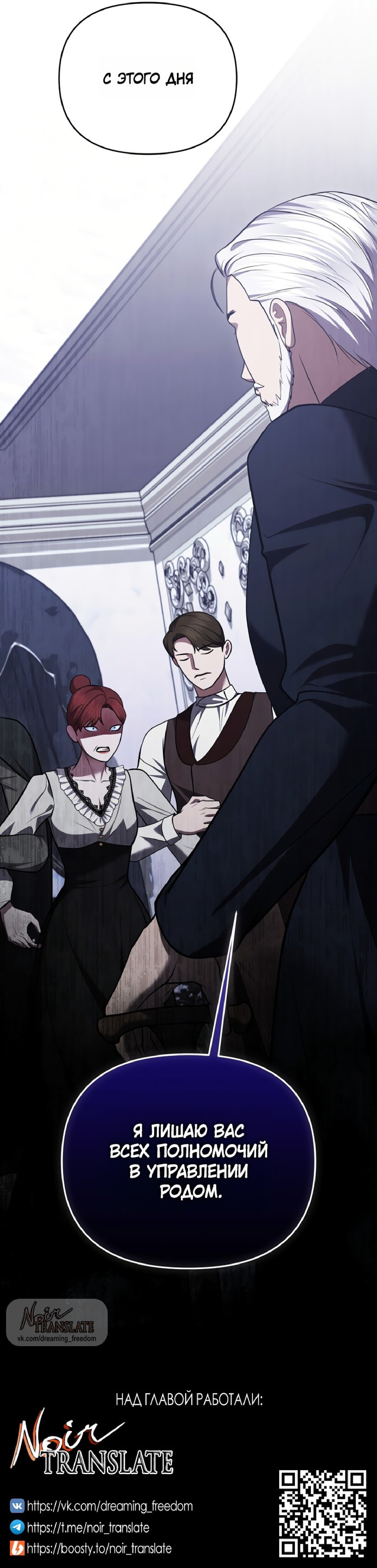 Манга Я схватила за поводок высокомерного пса - Глава 35 Страница 32