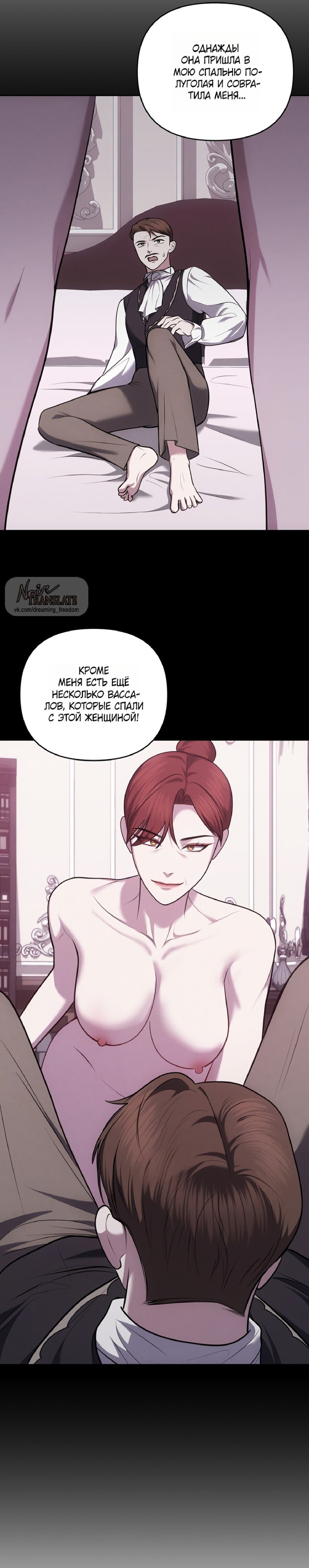 Манга Я схватила за поводок высокомерного пса - Глава 35 Страница 13